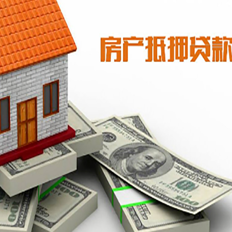 合肥房产抵押贷款可以提前还款吗？