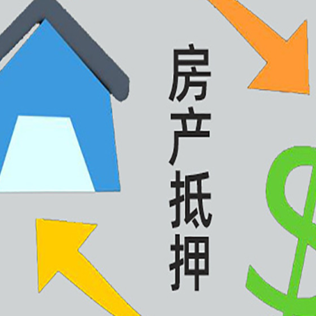合肥房子贷款抵押流程需要公证吗？