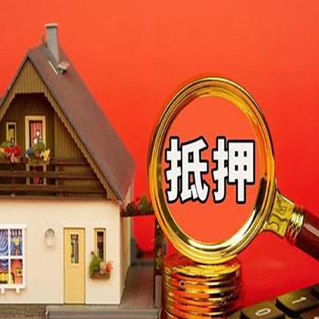 合肥房产证二次抵押贷款有什么条件？